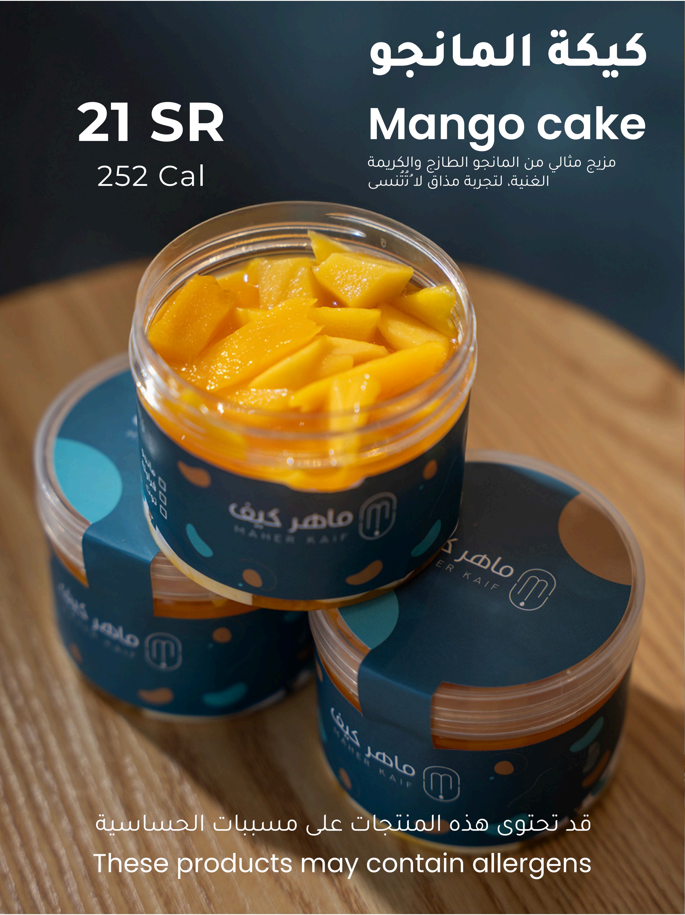 كيكة المانجو